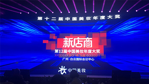 实至名归！！！！非凡国际斩获2017年中国美妆年度补水护肤品牌