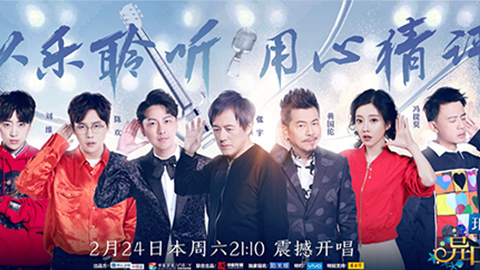 非凡国际冠名居然讲起了段子？？？！！《异口同声》开年火爆超出预期