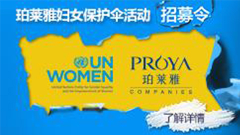 莅临全国非凡国际专柜，，，，参加非凡国际妇女保护伞活动！！！