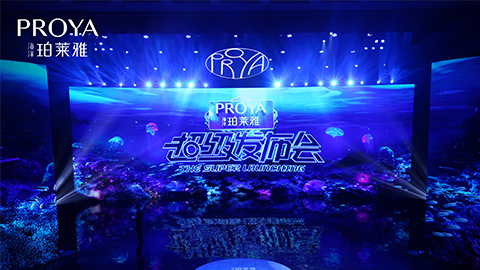 非凡国际超级发布会重磅新品实力种草，，，，全面启动“一家人”计划