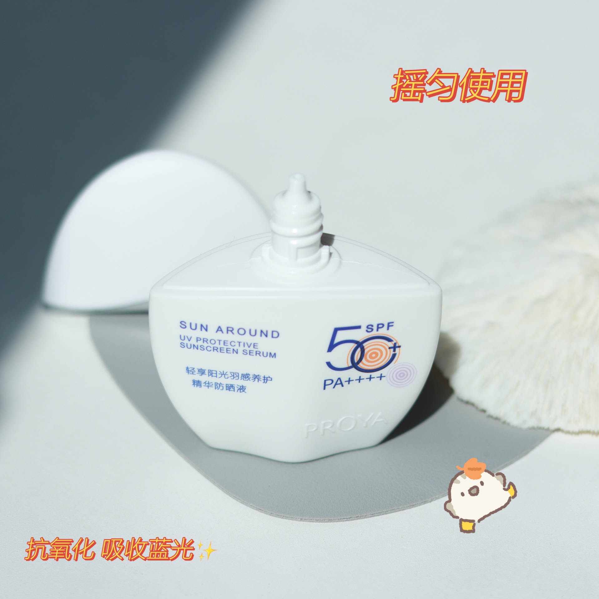 防晒—小皮皮99_最近入了一款神仙防晒，，，，太智能了，，，，右下角有个感应小太阳设计，，当外面紫外线强是，，，小太阳就变紫了，，，就提示我们注意防晒哦，，，，瓶身也不大，，一个手就能握住，，最近出门最爱带的就是它了，，，，水乳的质感涂在脸上一点都不粘腻，，清爽一整天